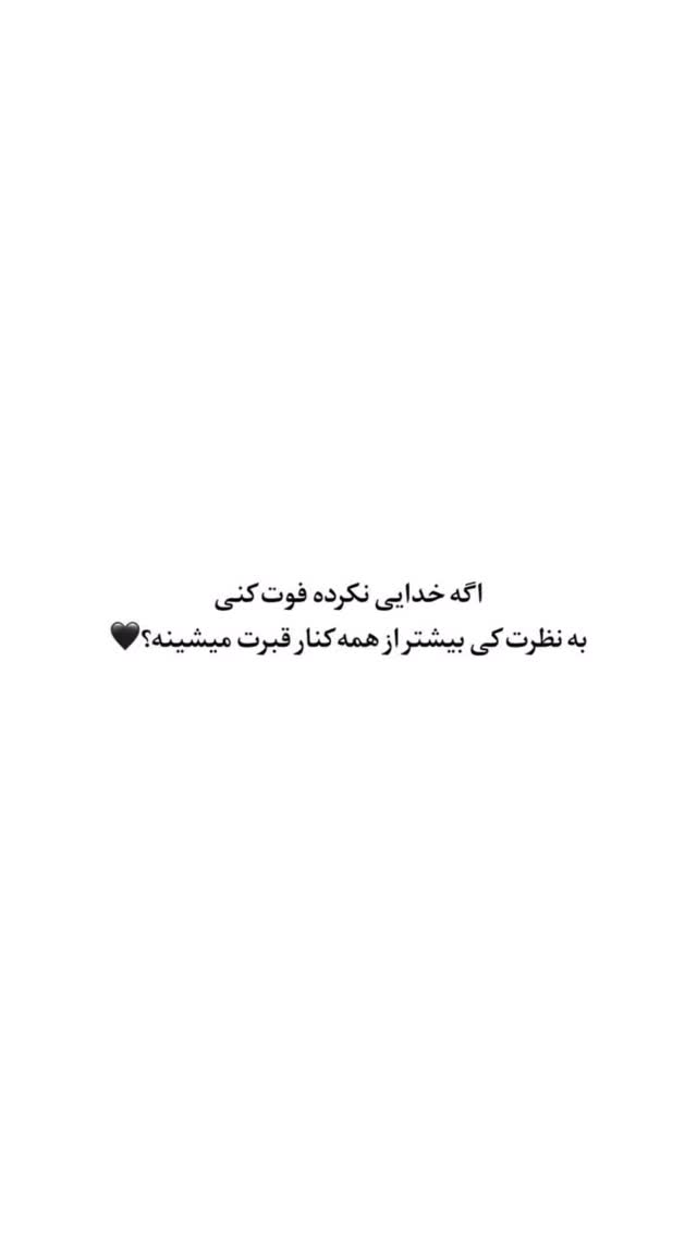  جدید ترین استوری اینستاگرام مصطفی قنبری