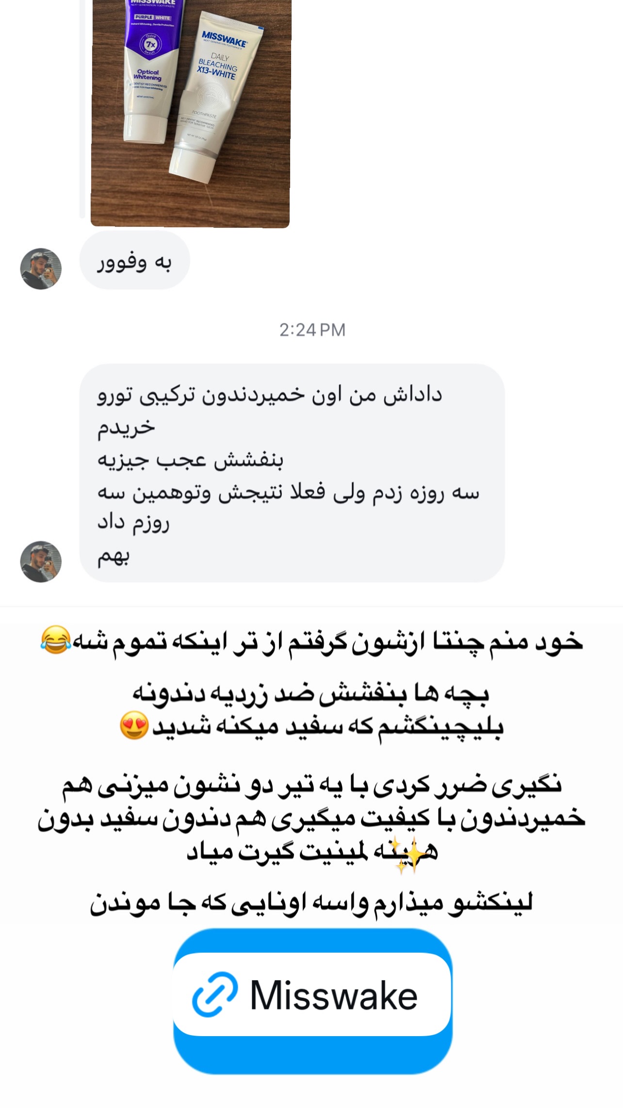  جدید ترین استوری اینستاگرام مصطفی قنبری