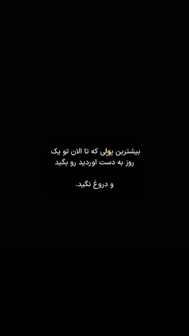  جدید ترین استوری اینستاگرام مصطفی قنبری