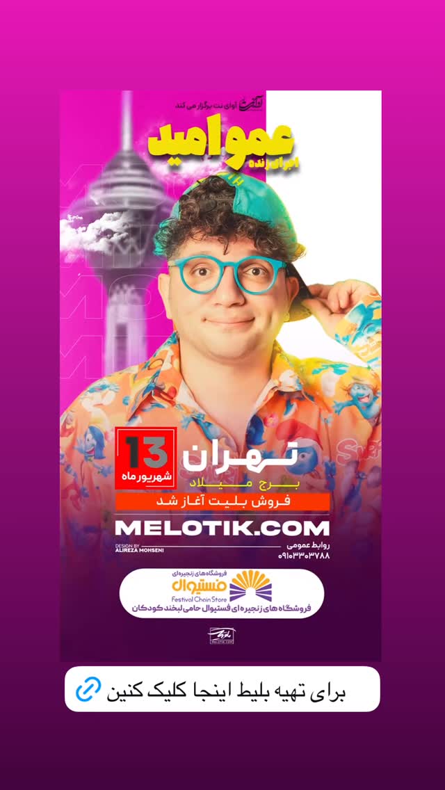  جدید ترین استوری اینستاگرام مصطفی قنبری