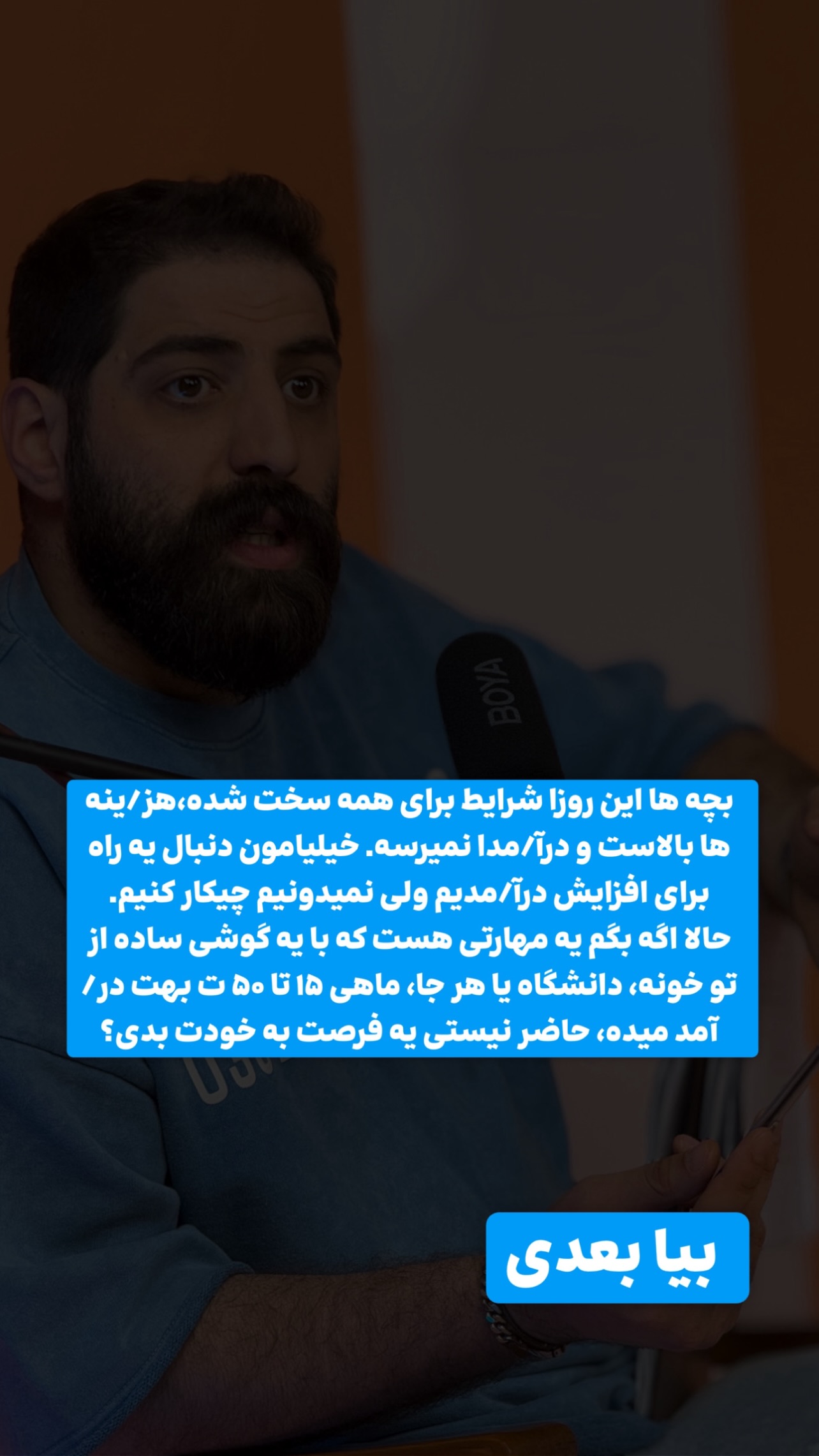  جدید ترین استوری اینستاگرام مصطفی قنبری