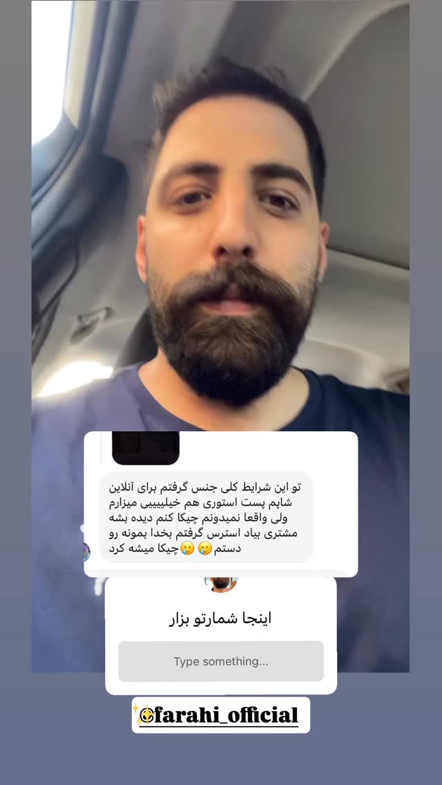  جدید ترین استوری اینستاگرام مصطفی قنبری