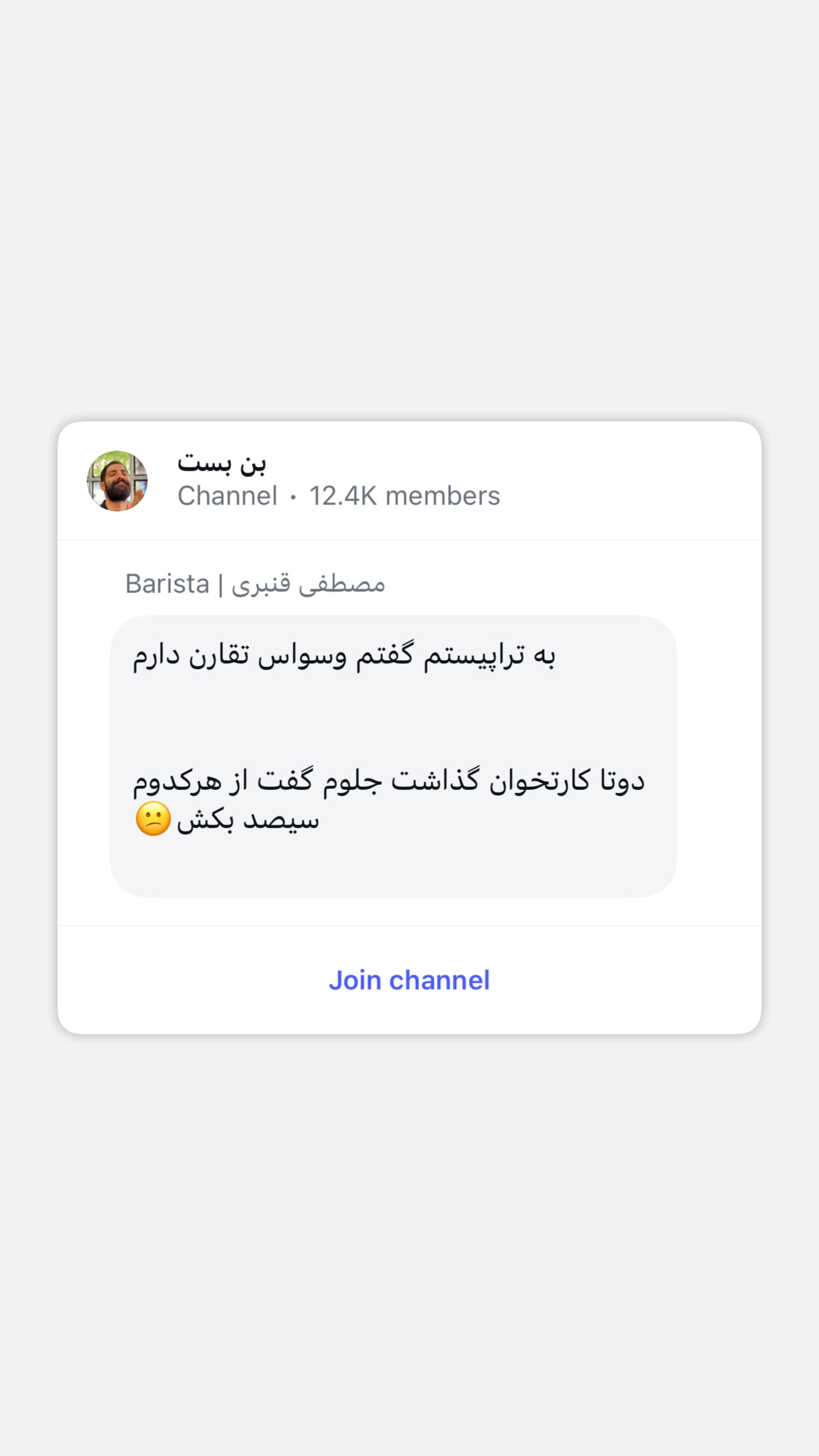  جدید ترین استوری اینستاگرام مصطفی قنبری