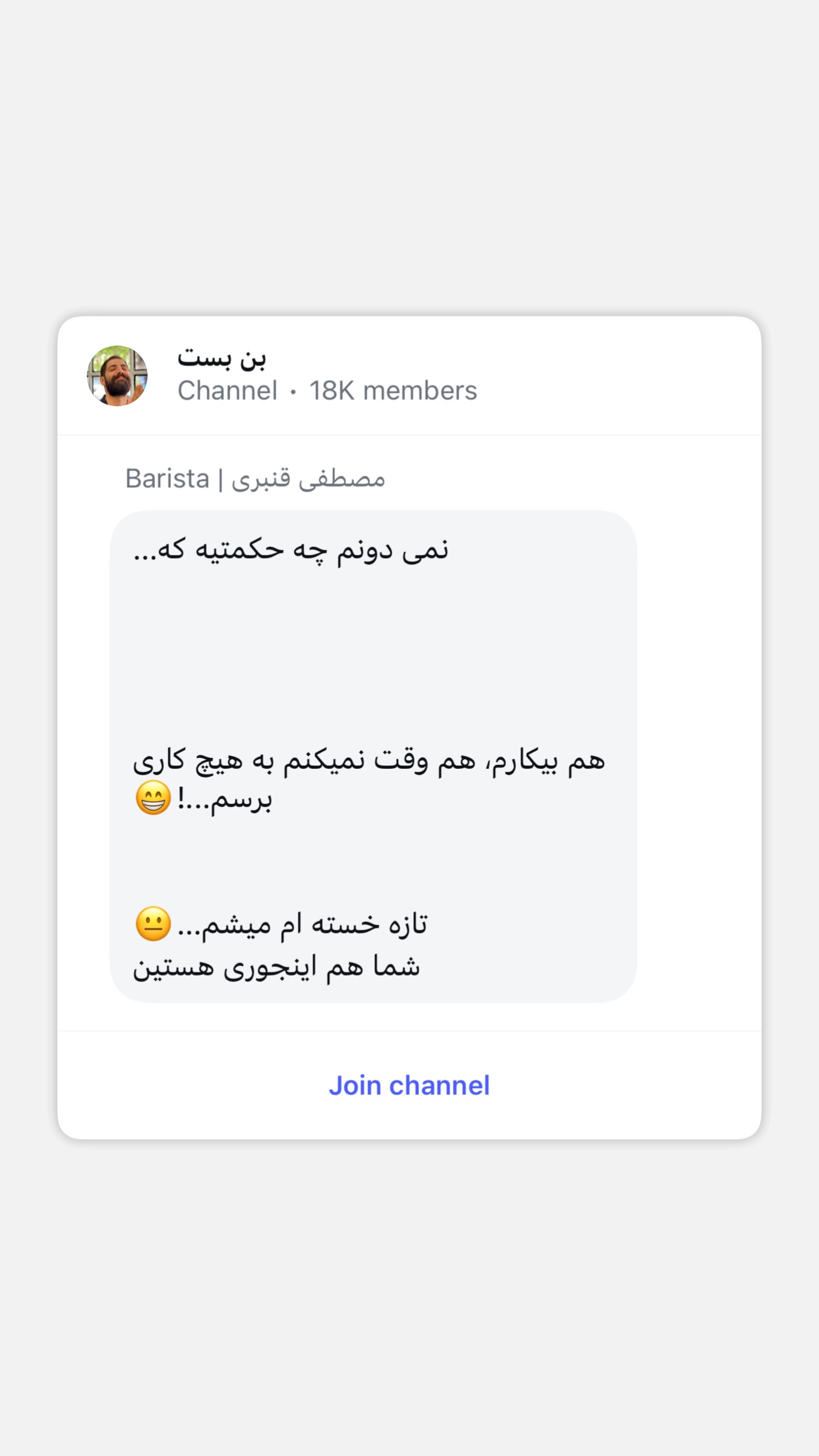  جدید ترین استوری اینستاگرام مصطفی قنبری