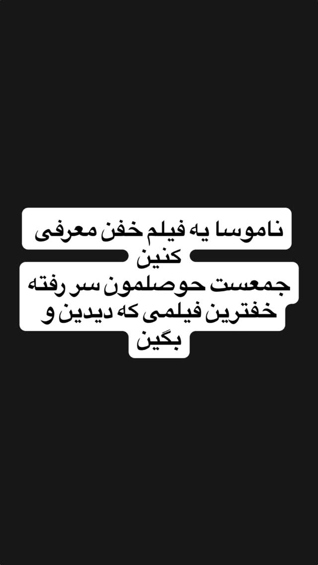  جدید ترین استوری اینستاگرام مصطفی قنبری