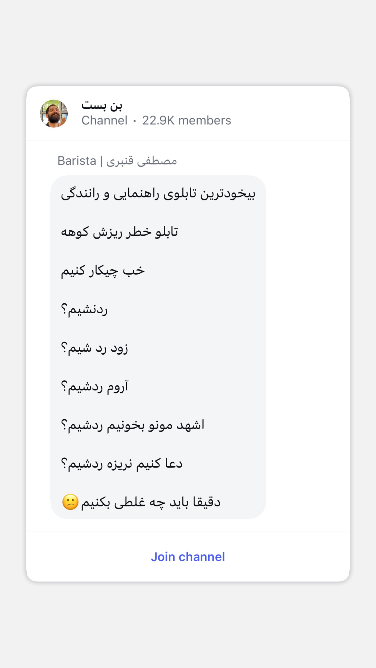  جدید ترین استوری اینستاگرام مصطفی قنبری