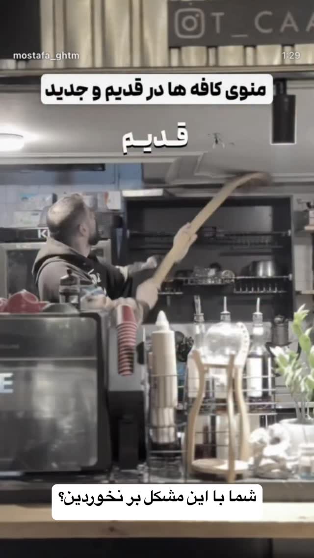  جدید ترین استوری اینستاگرام مصطفی قنبری
