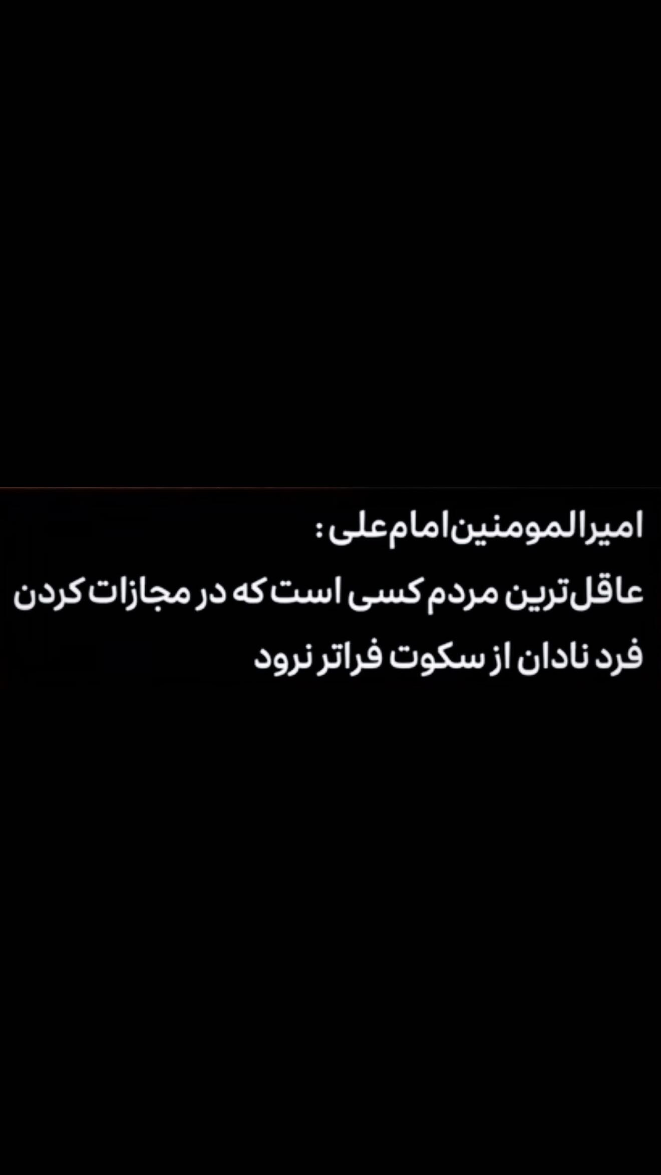  جدید ترین استوری اینستاگرام مصطفی امامی