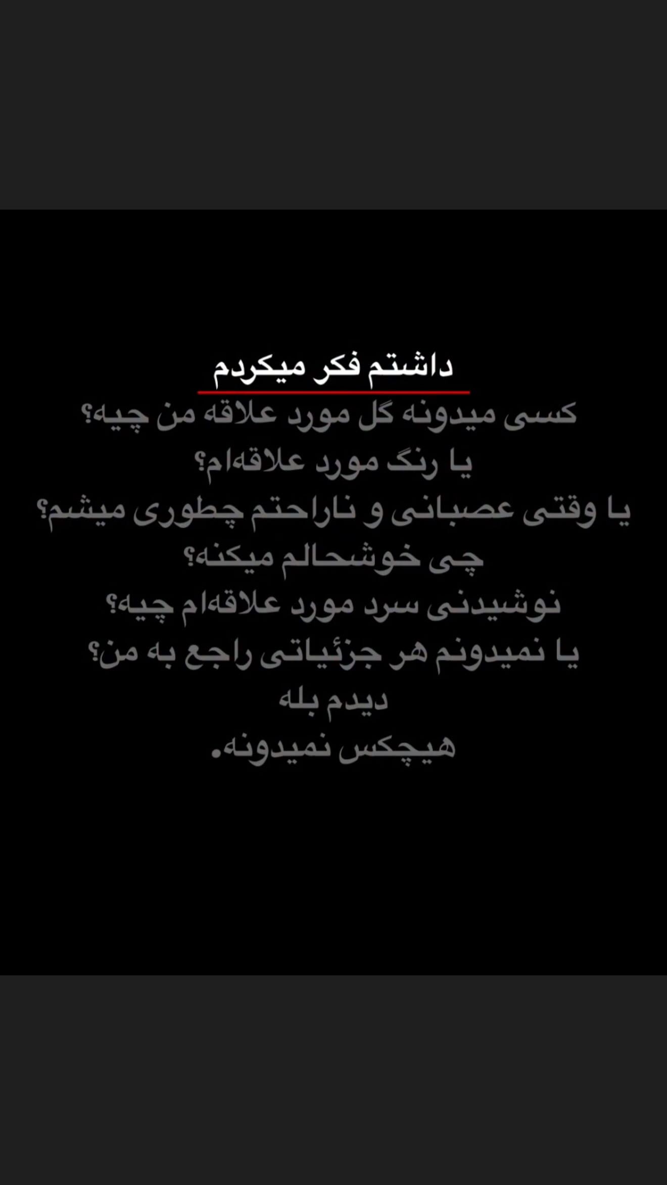  جدید ترین استوری اینستاگرام مصطفی امامی