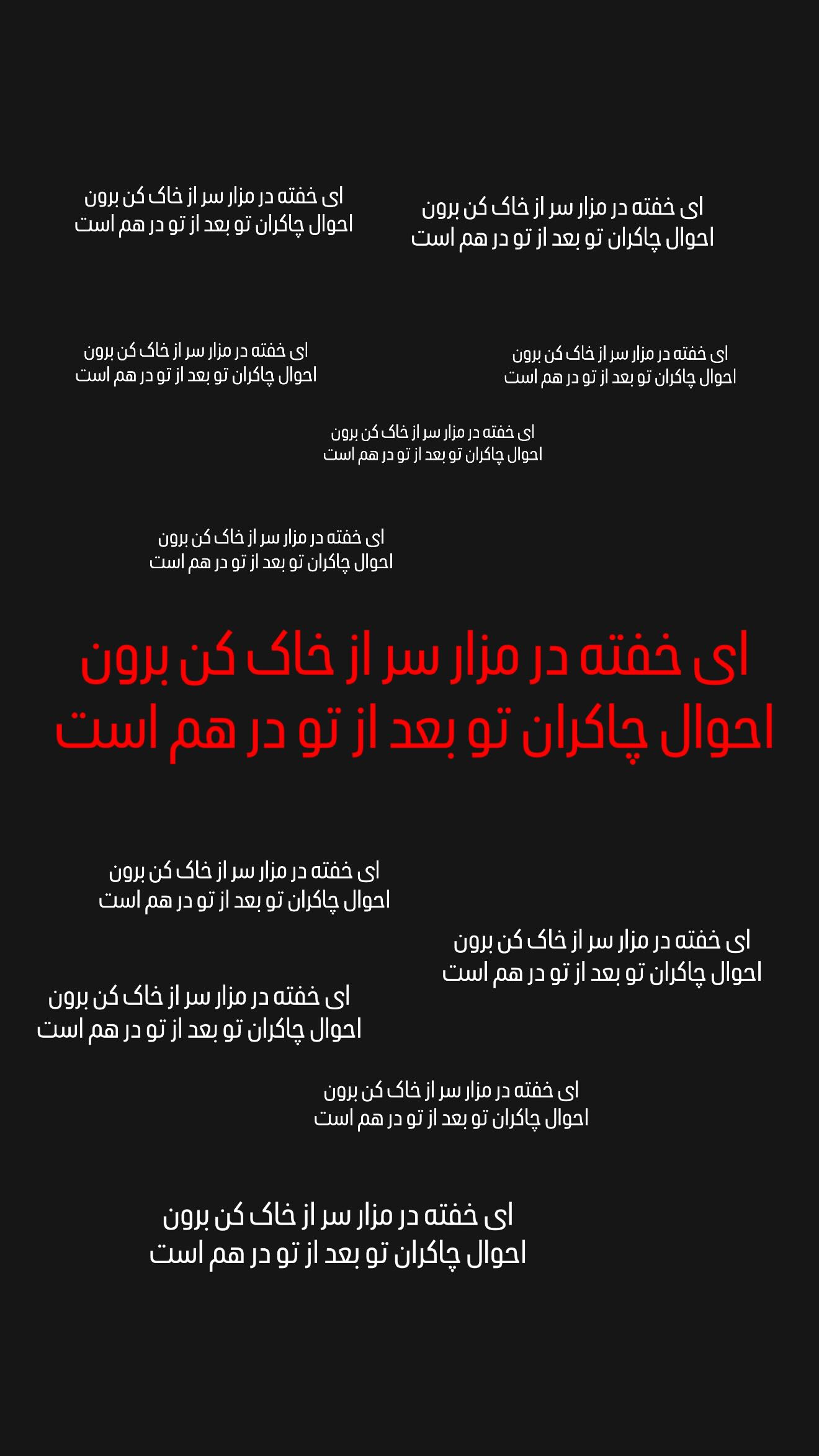  جدید ترین استوری اینستاگرام مصطفی امامی
