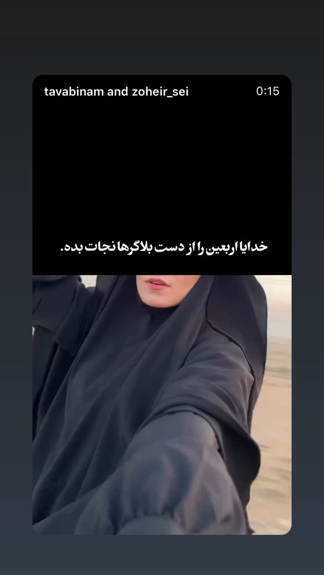  جدید ترین استوری اینستاگرام مصطفی امامی