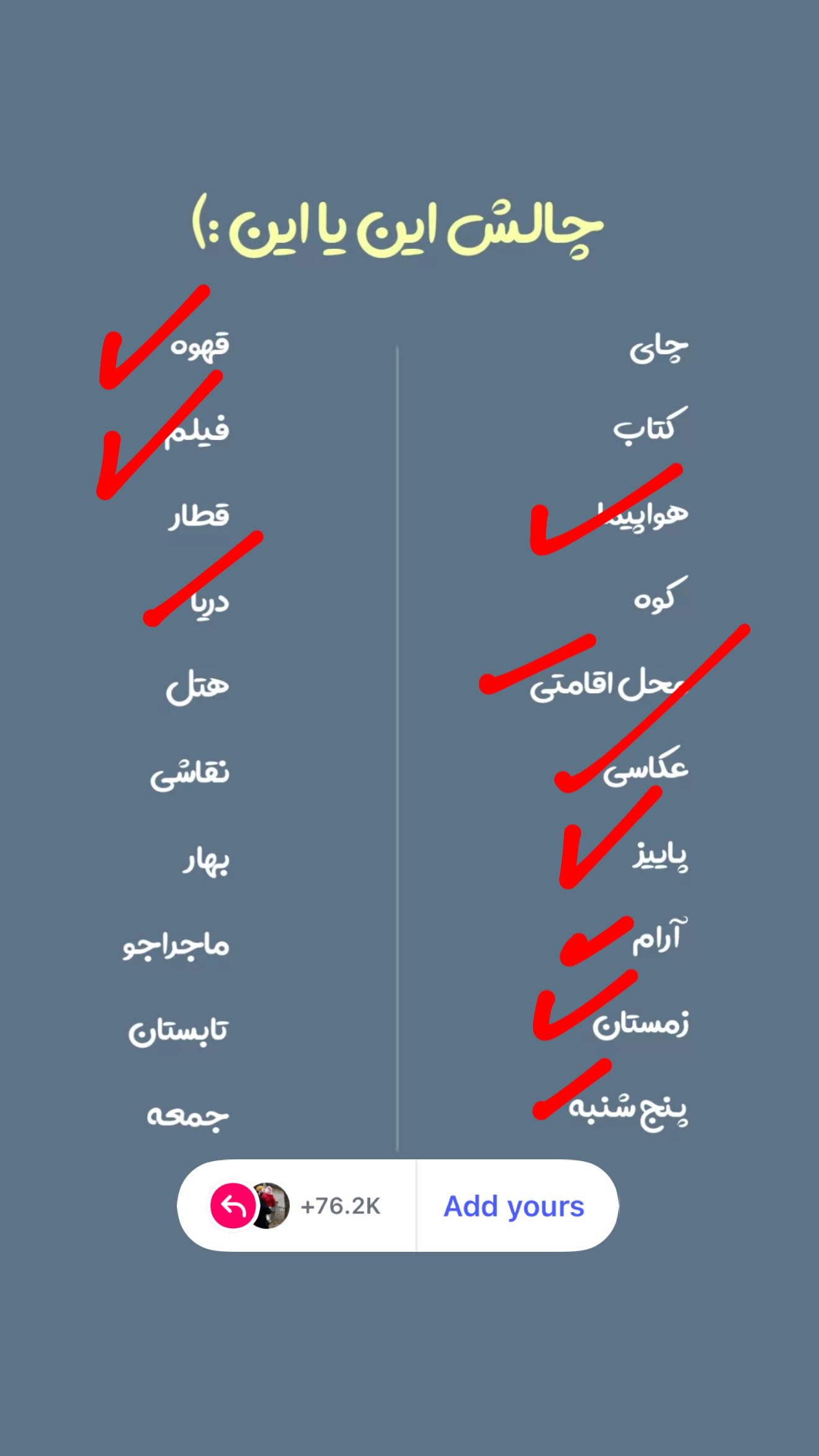  جدید ترین استوری اینستاگرام مصطفی امامی