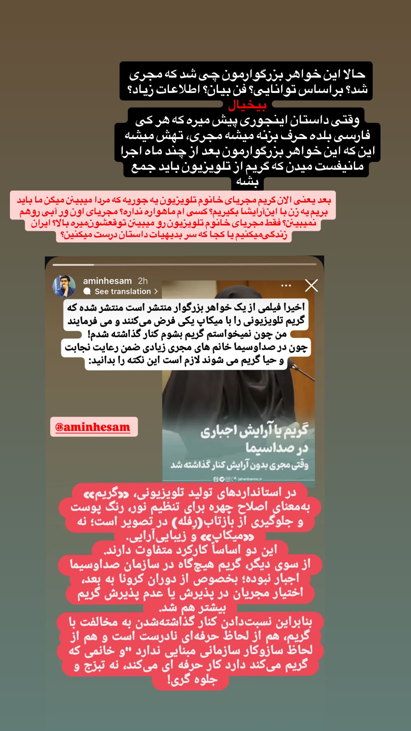  جدید ترین استوری اینستاگرام مصطفی امامی