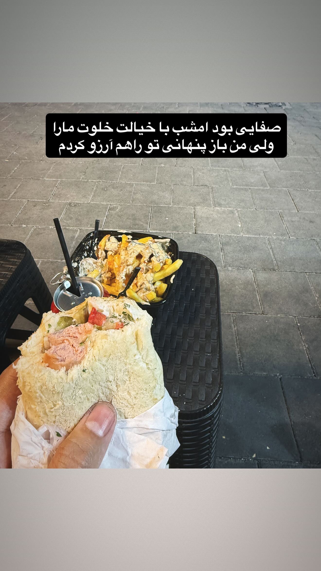  جدید ترین استوری اینستاگرام مصطفی امامی