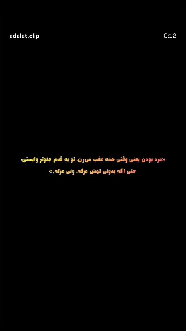  جدید ترین استوری اینستاگرام مصطفی امامی