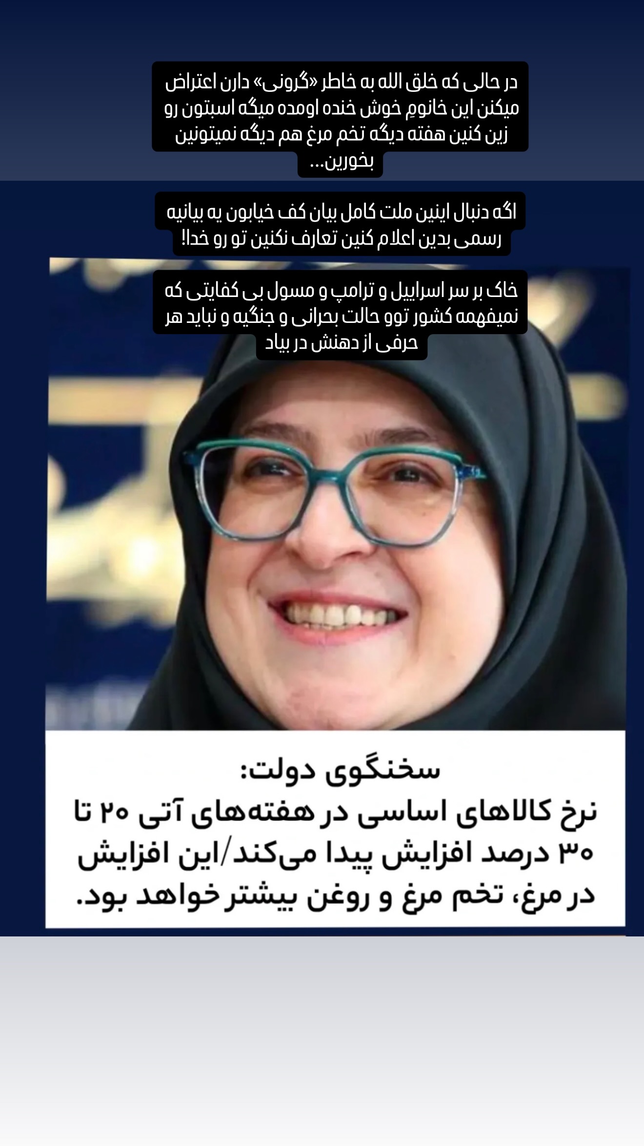  جدید ترین استوری اینستاگرام مصطفی امامی
