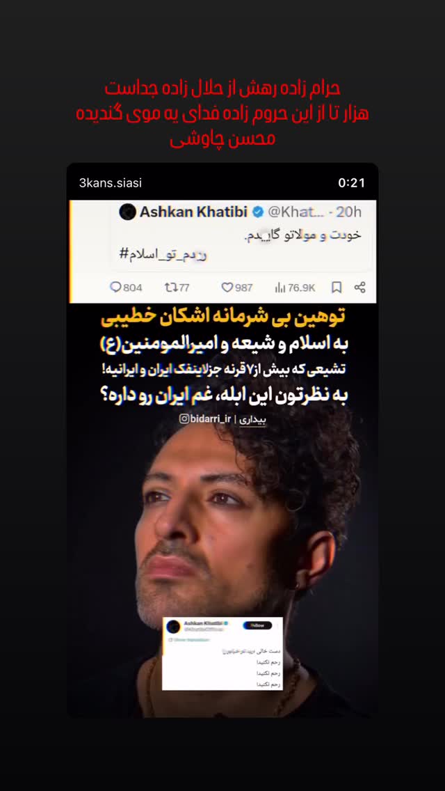  جدید ترین استوری اینستاگرام مصطفی امامی