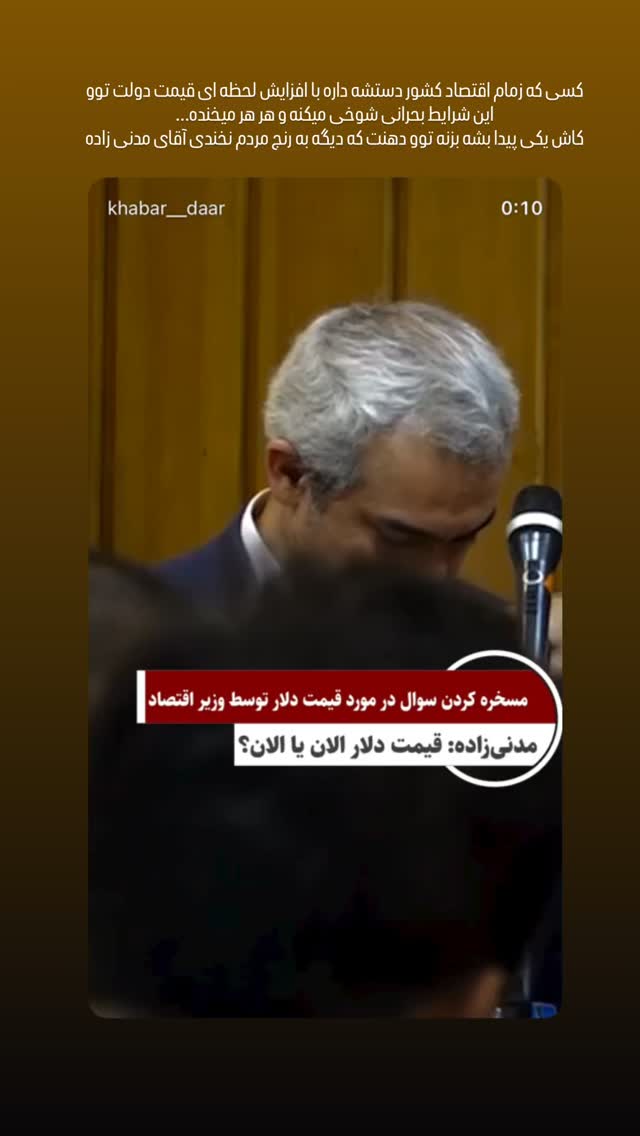  جدید ترین استوری اینستاگرام مصطفی امامی