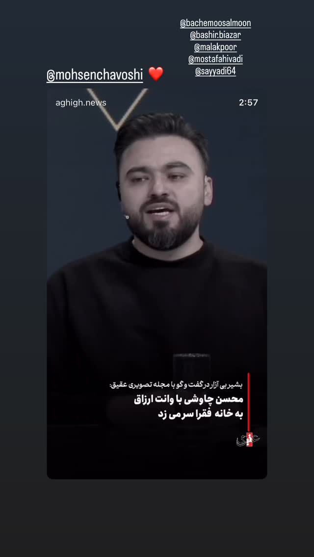  جدید ترین استوری اینستاگرام مصطفی امامی