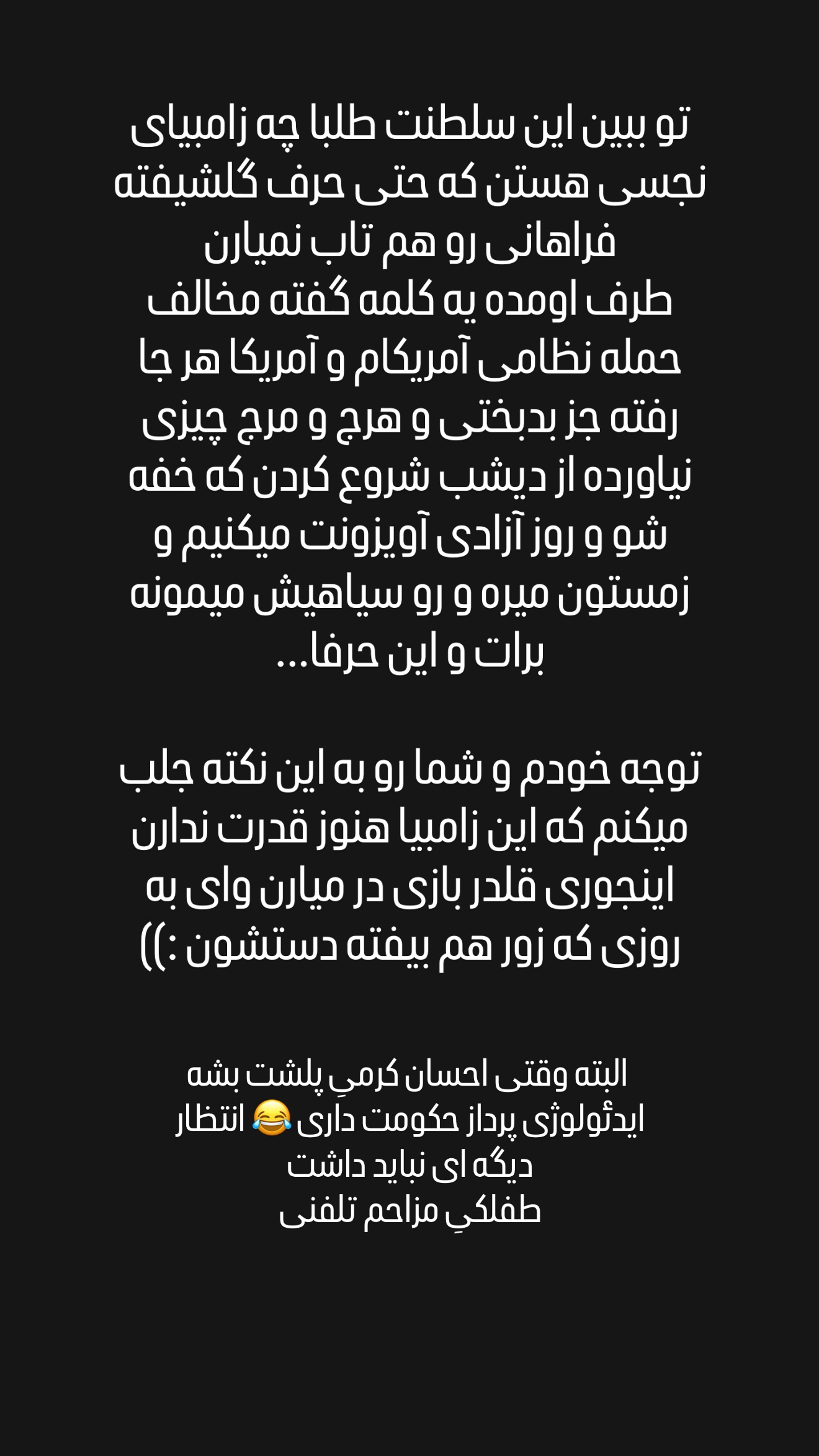  جدید ترین استوری اینستاگرام مصطفی امامی