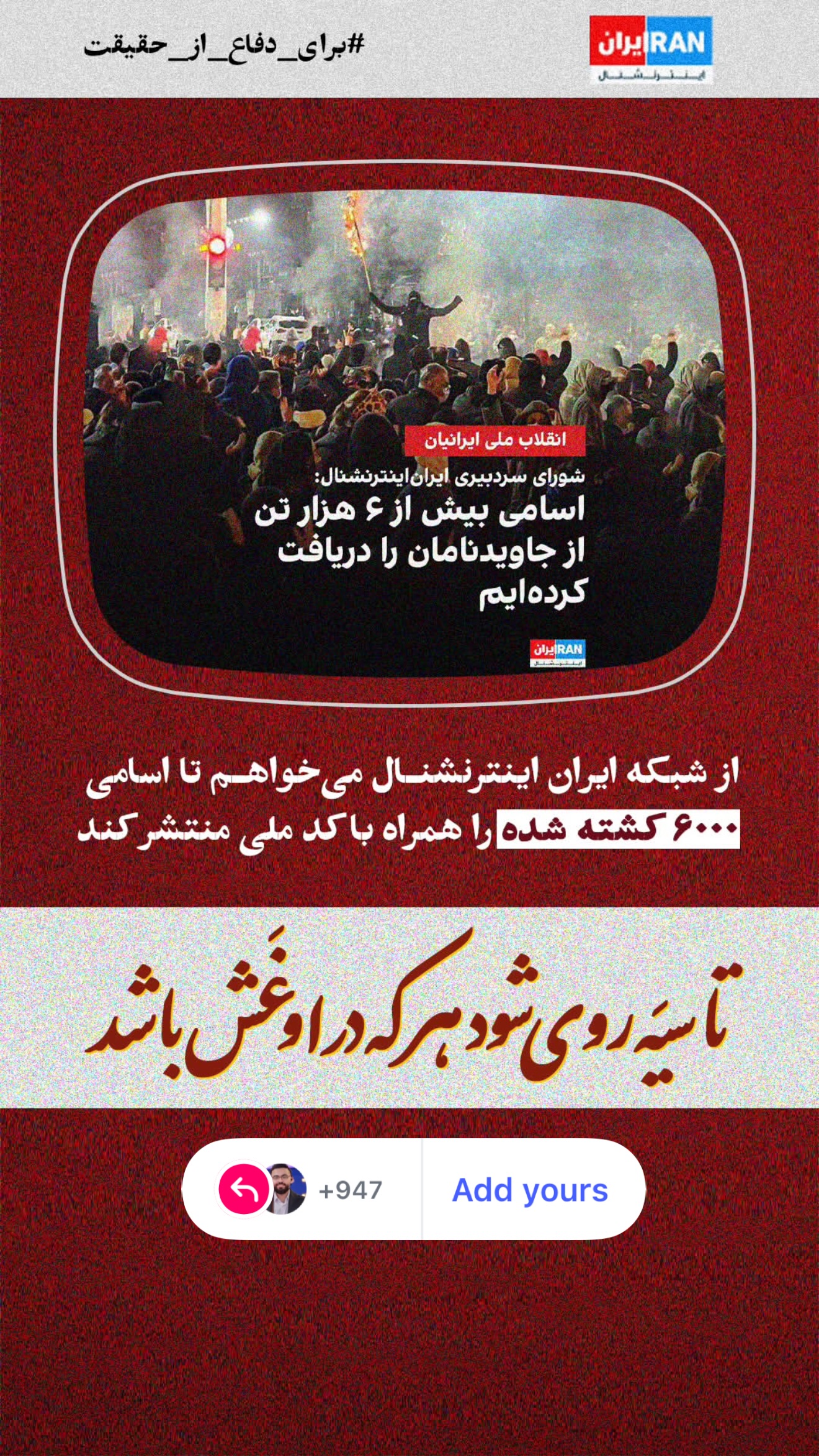  جدید ترین استوری اینستاگرام مصطفی امامی