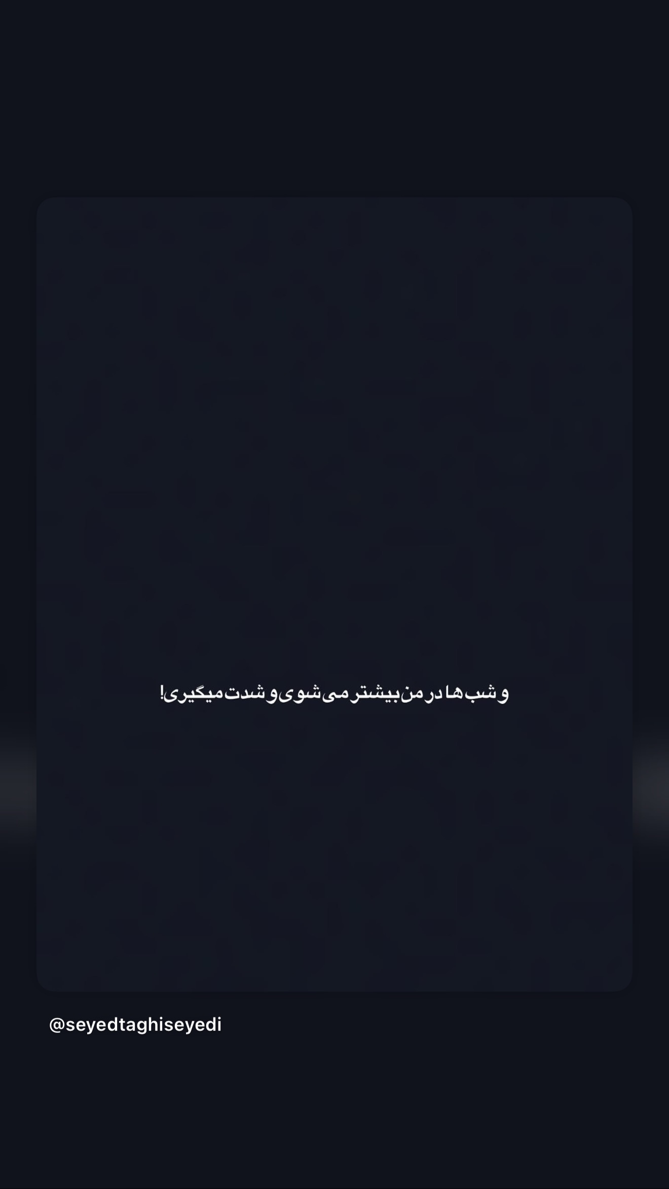  جدید ترین استوری اینستاگرام مصطفی امامی