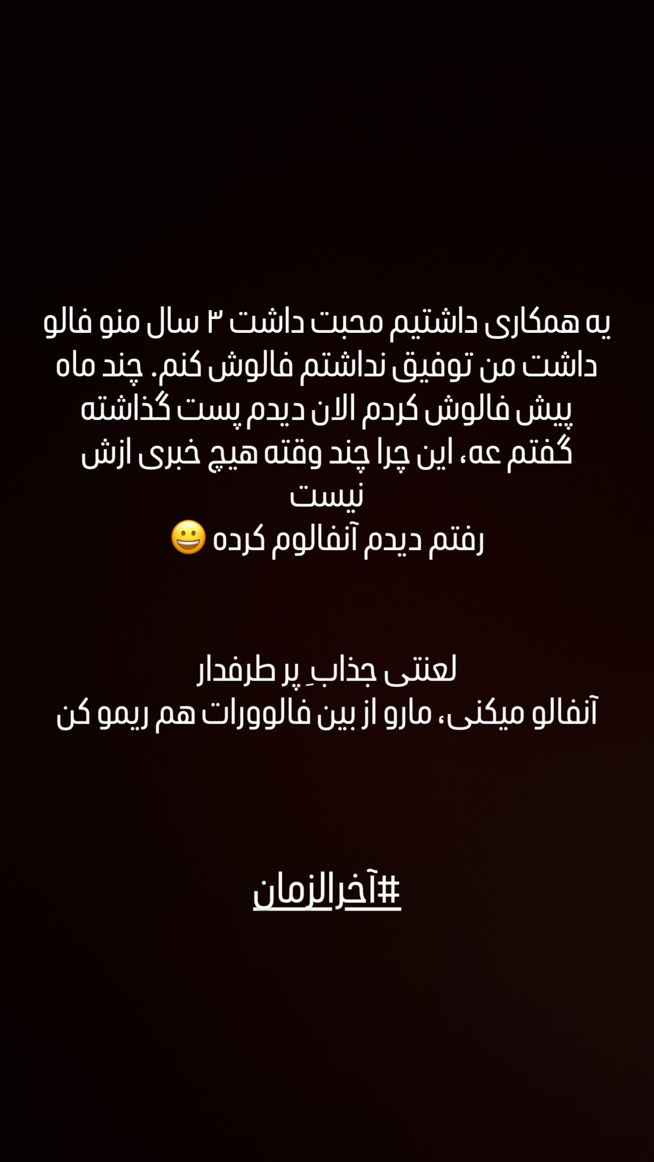  جدید ترین استوری اینستاگرام مصطفی امامی