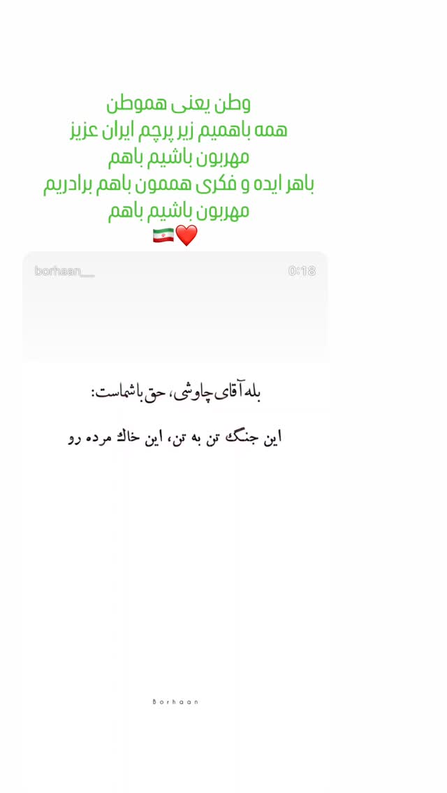  جدید ترین استوری اینستاگرام مصطفی امامی
