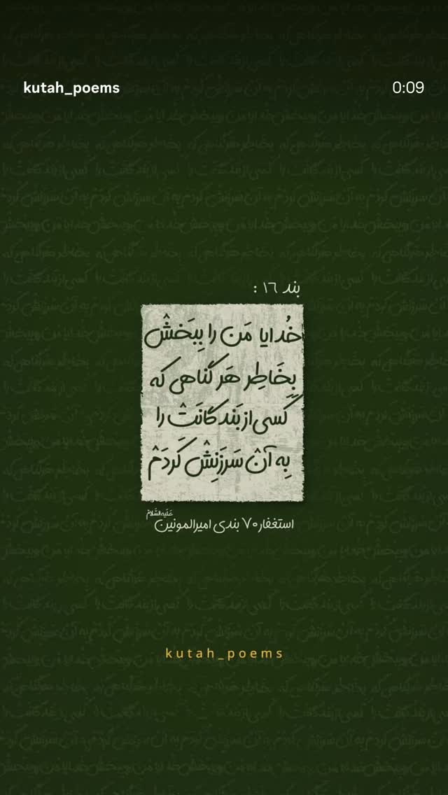  جدید ترین استوری اینستاگرام مصطفی امامی