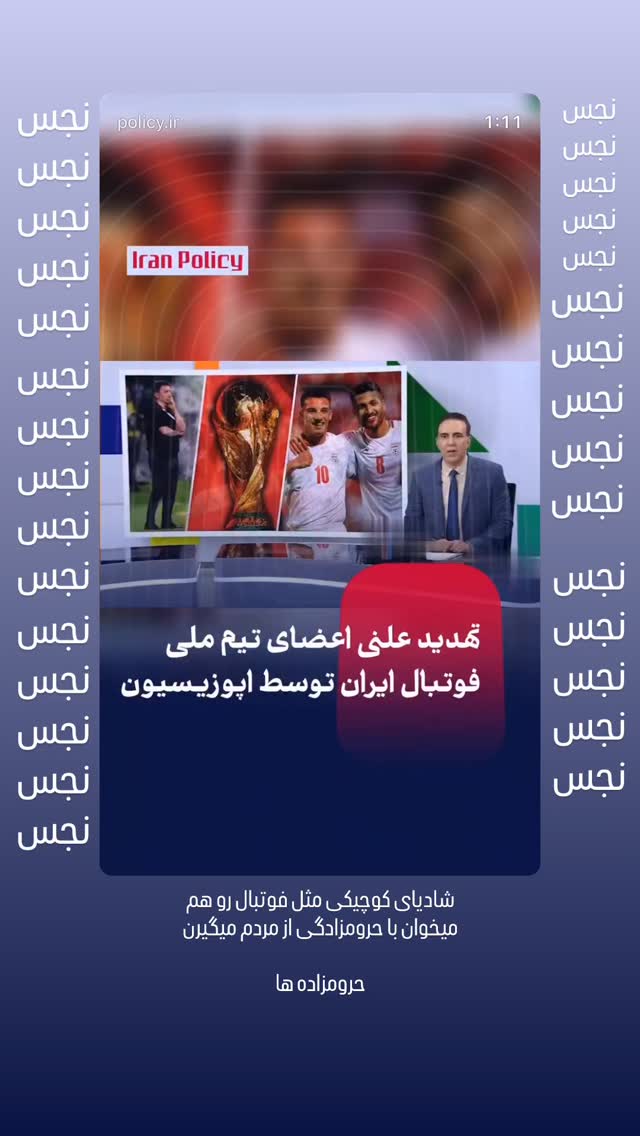  جدید ترین استوری اینستاگرام مصطفی امامی