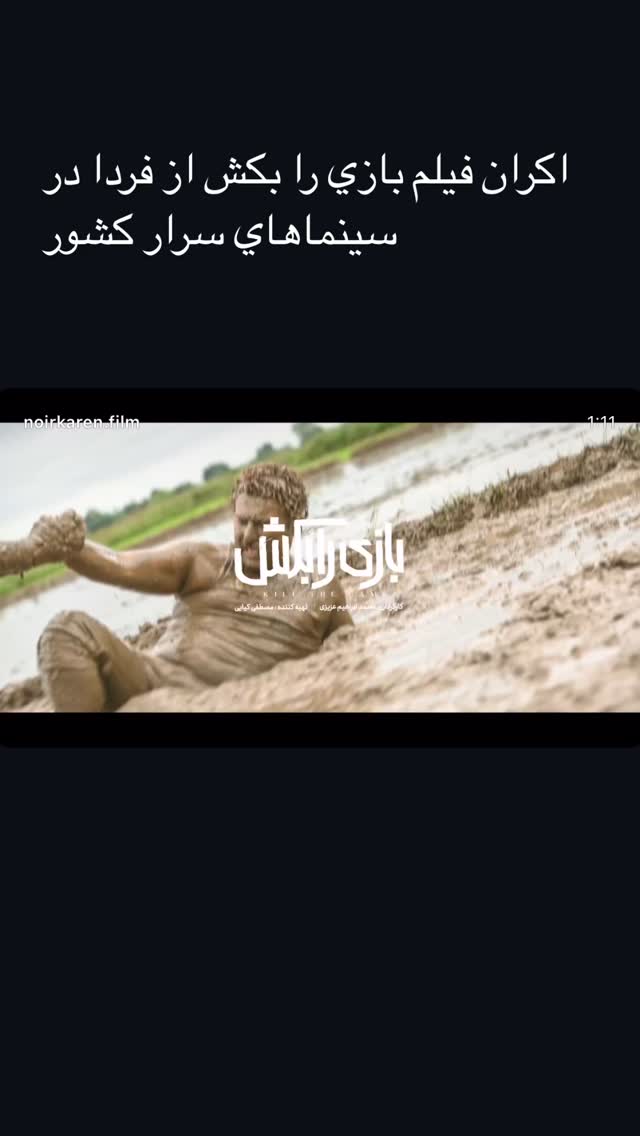  جدید ترین استوری اینستاگرام مصطفی کیائی