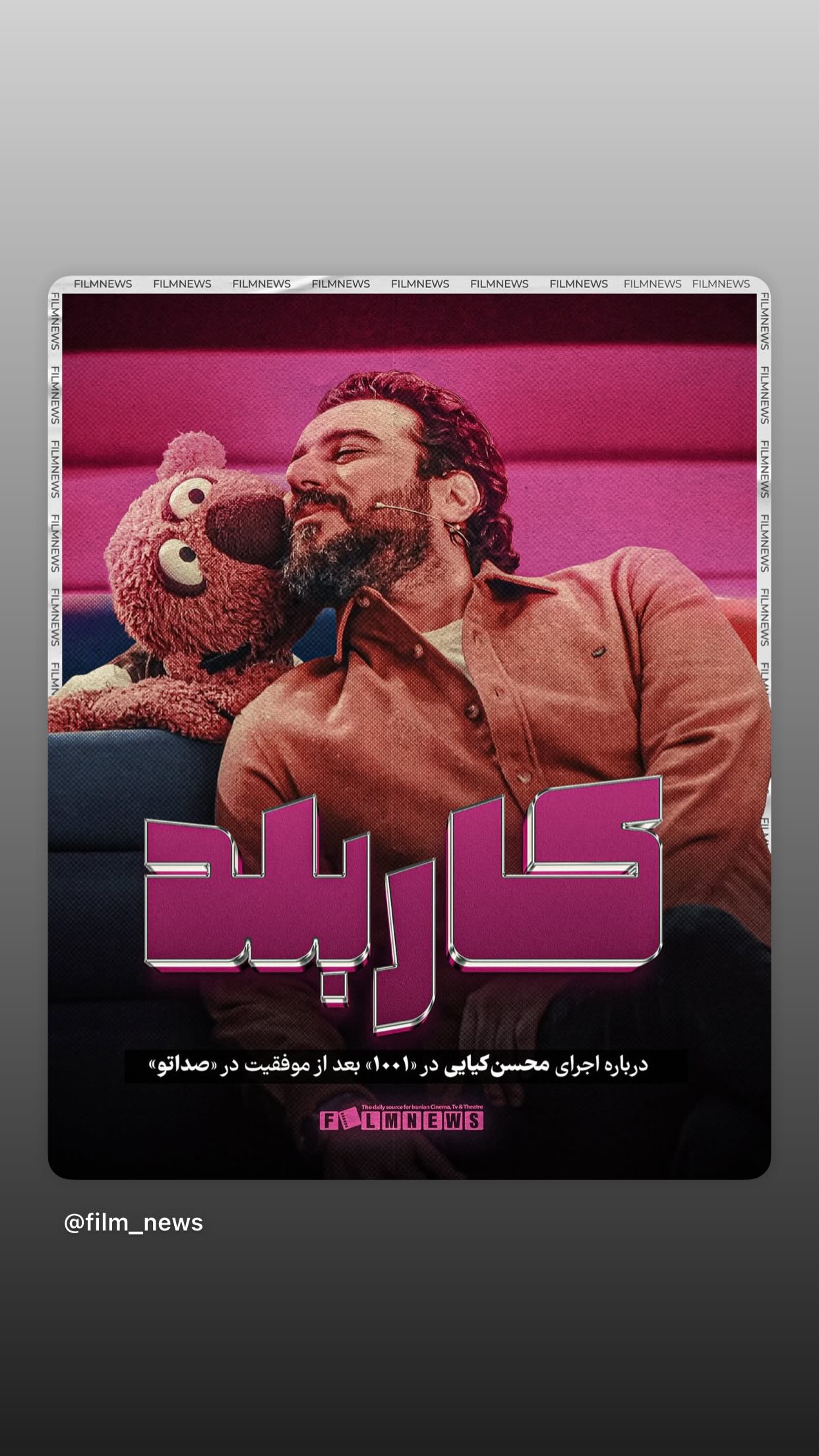  جدید ترین استوری اینستاگرام مصطفی کیائی