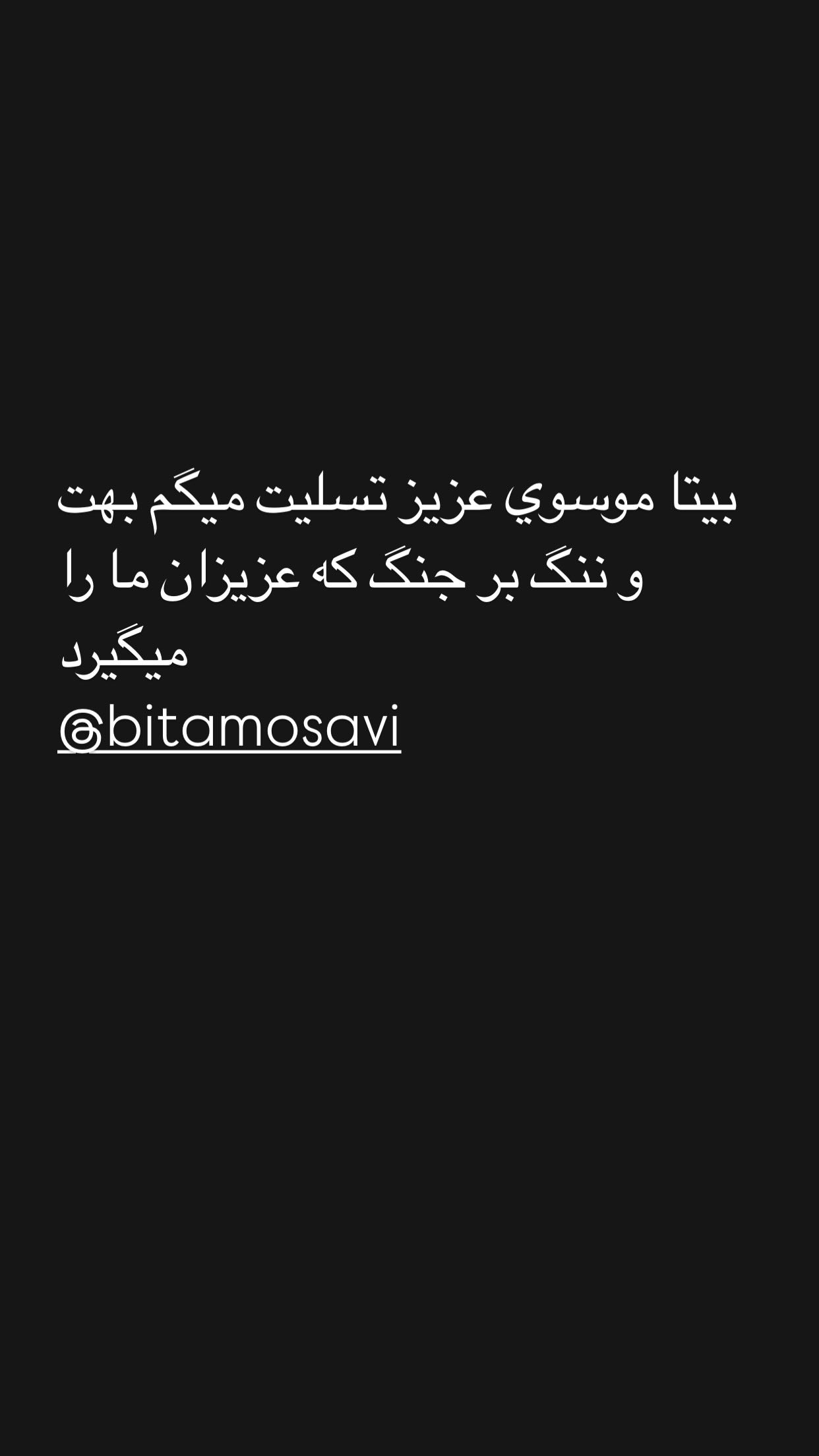  جدید ترین استوری اینستاگرام مصطفی کیائی