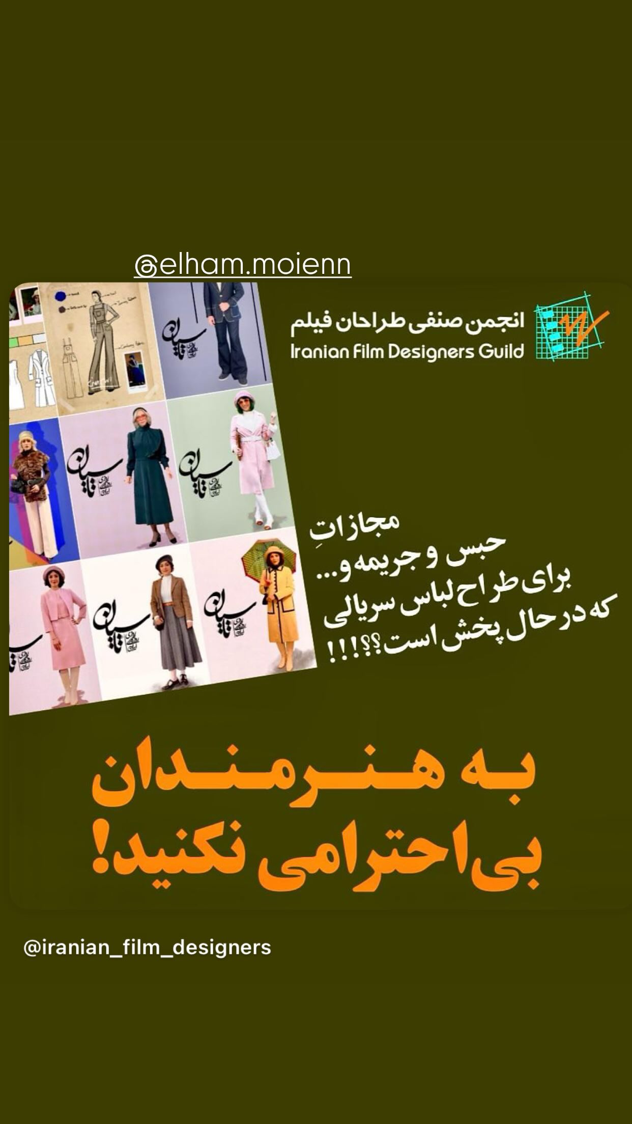  جدید ترین استوری اینستاگرام مصطفی کیائی