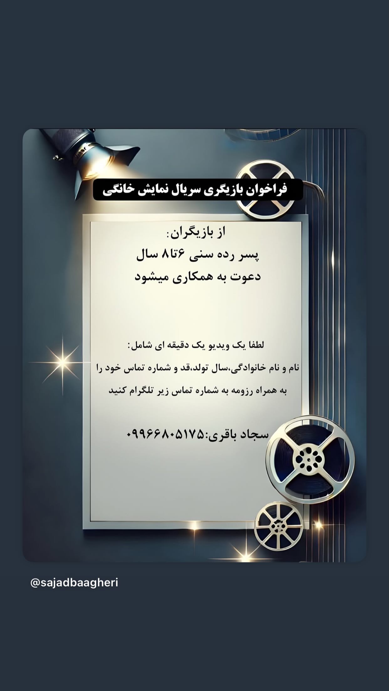  جدید ترین استوری اینستاگرام مصطفی کیائی