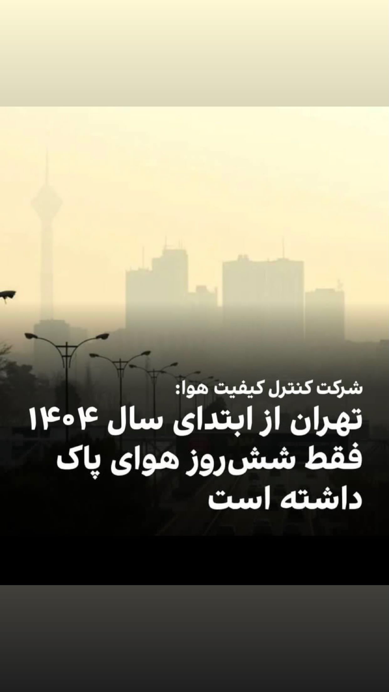  جدید ترین استوری اینستاگرام مصطفی کیائی