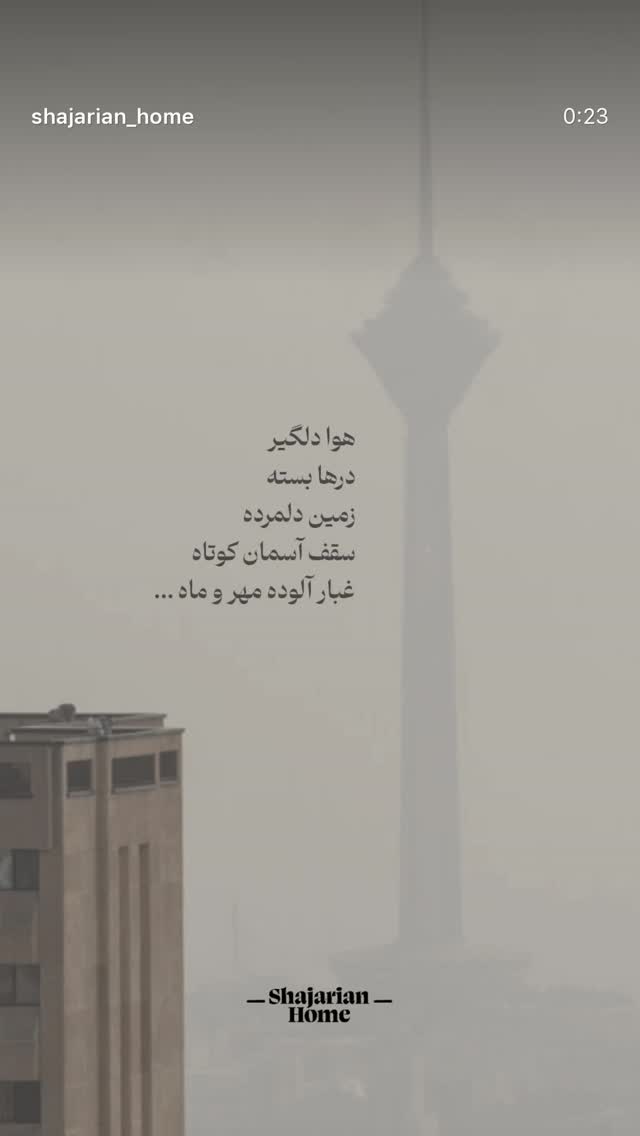  جدید ترین استوری اینستاگرام مصطفی کیائی