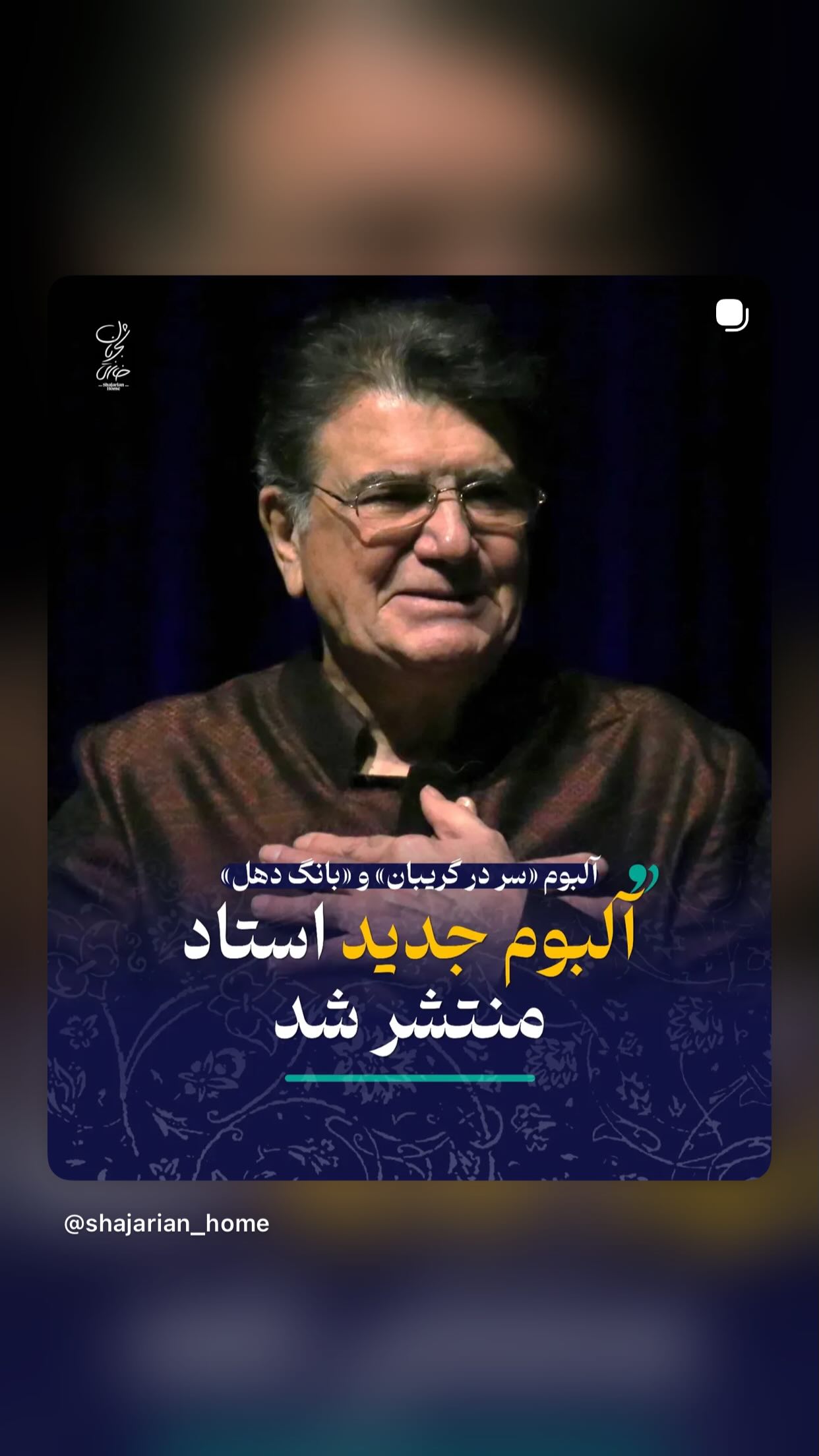  جدید ترین استوری اینستاگرام مصطفی کیائی