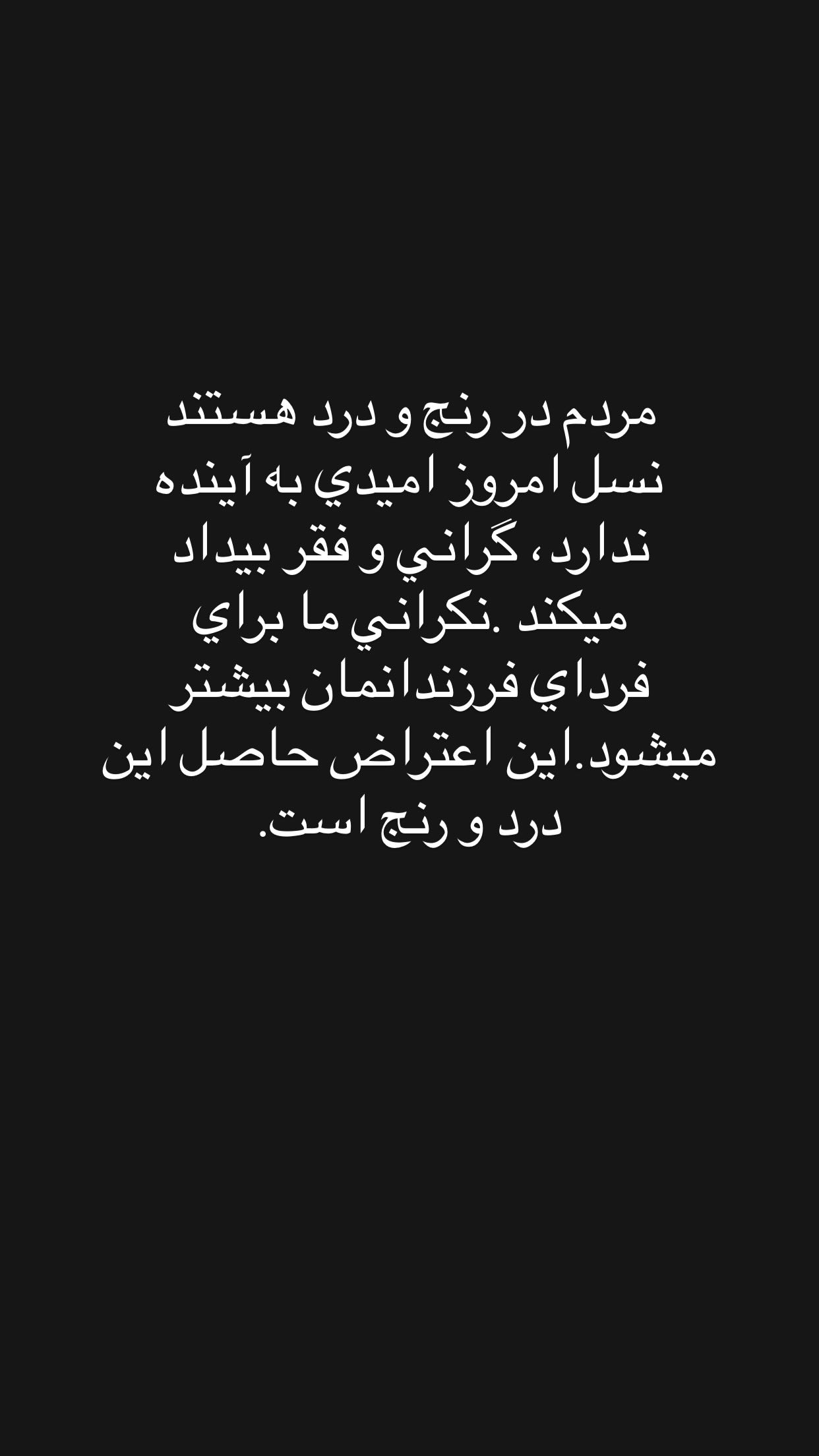  جدید ترین استوری اینستاگرام مصطفی کیائی