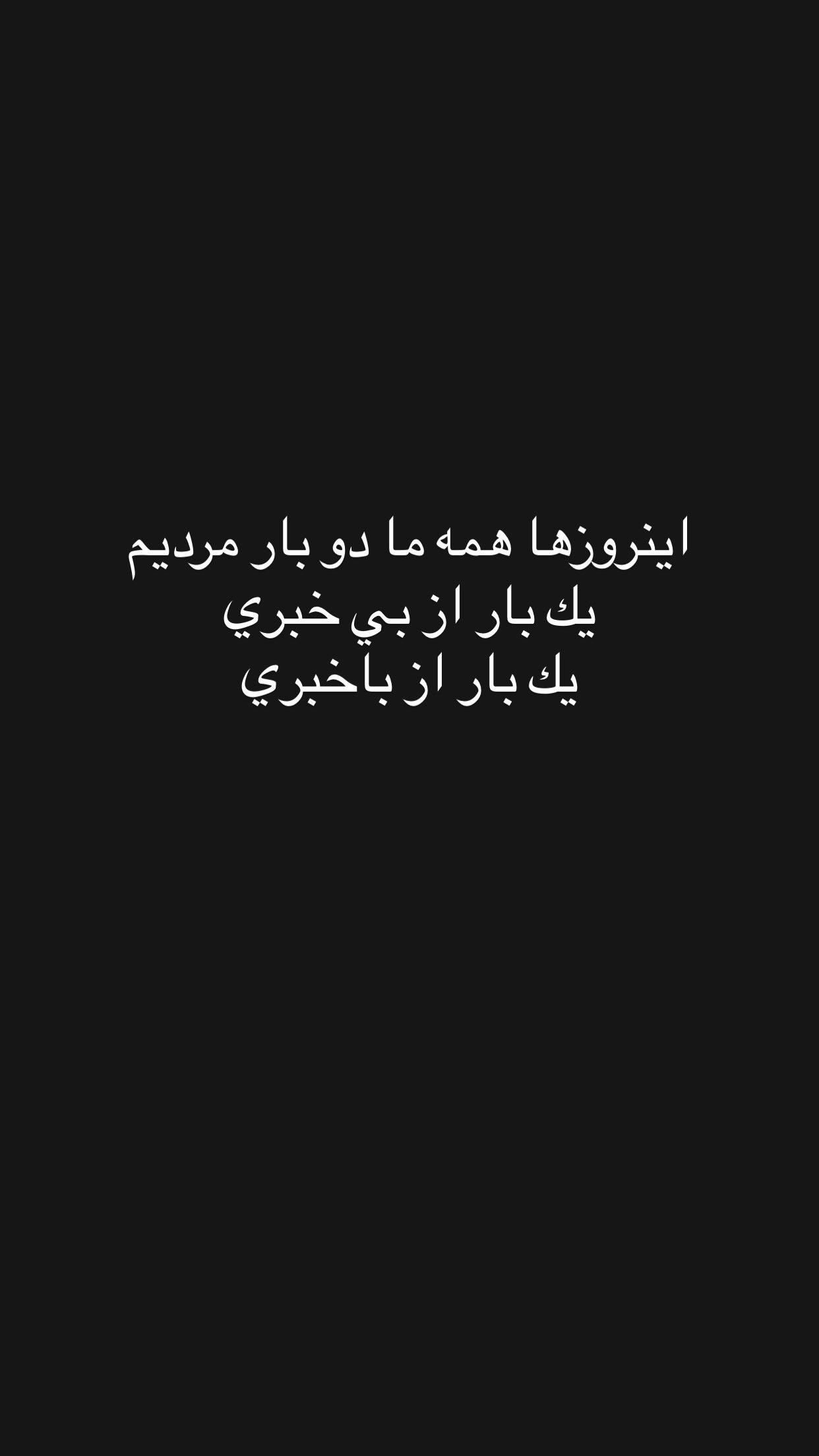  جدید ترین استوری اینستاگرام مصطفی کیائی