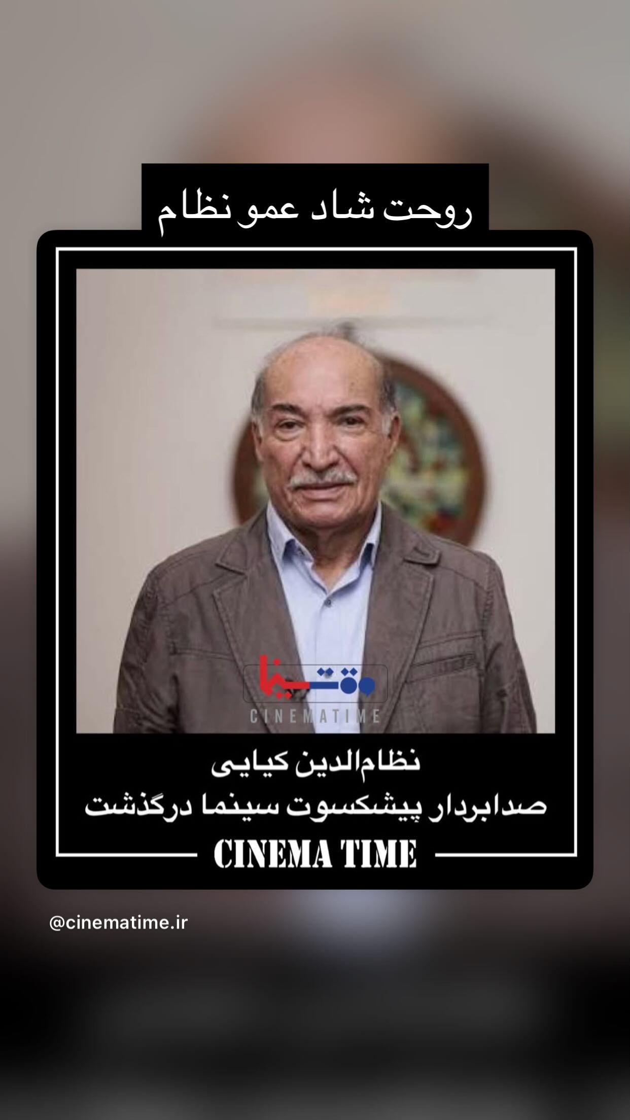  جدید ترین استوری اینستاگرام مصطفی کیائی