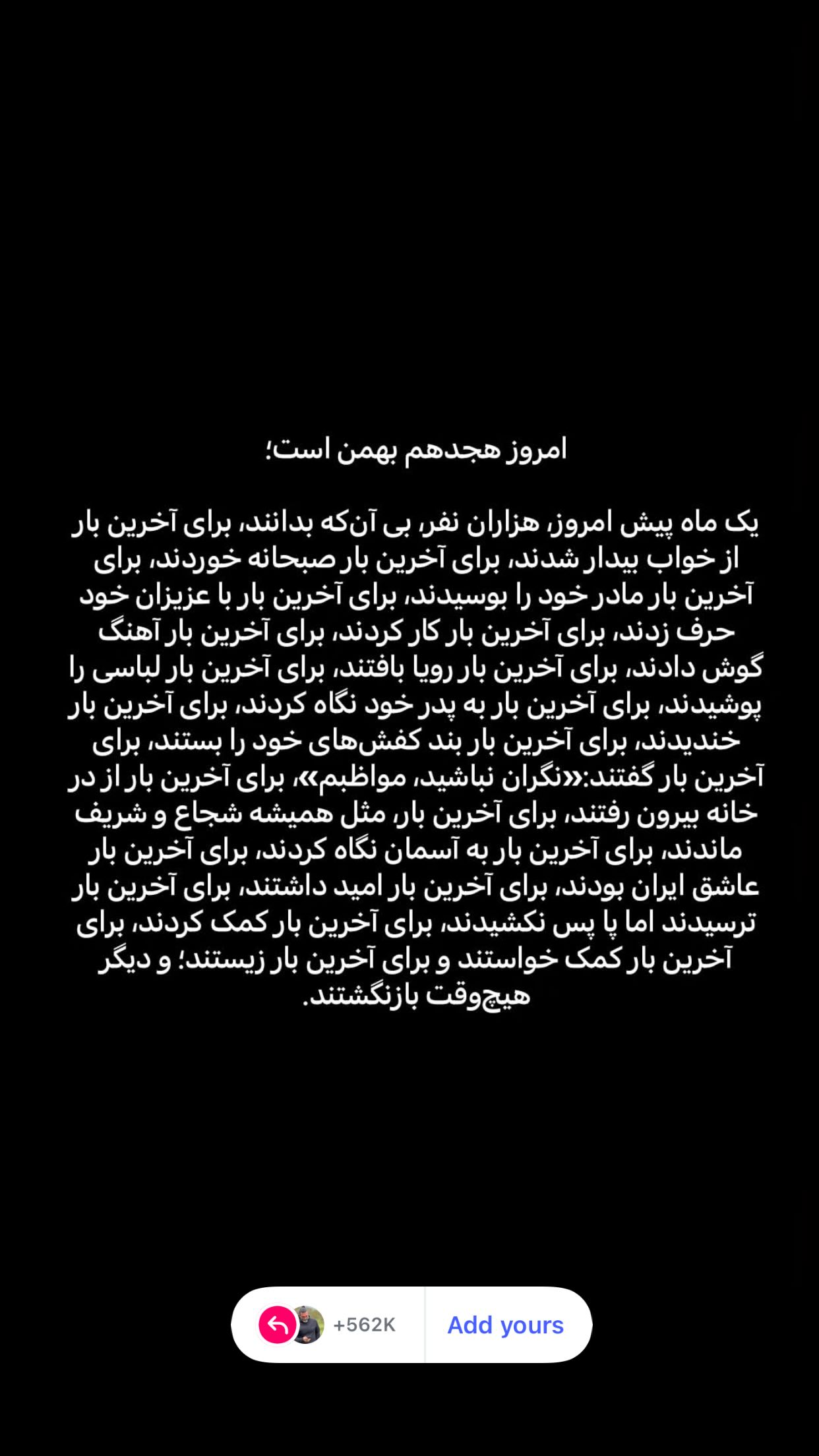  جدید ترین استوری اینستاگرام مصطفی کیائی