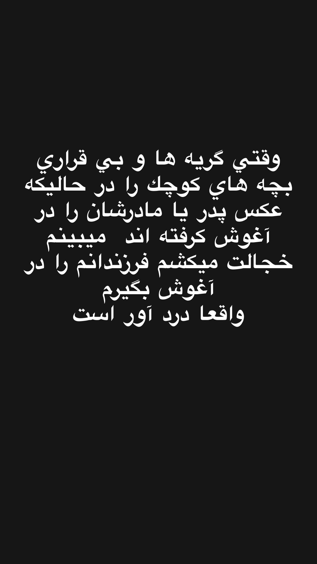 جدید ترین استوری اینستاگرام مصطفی کیائی