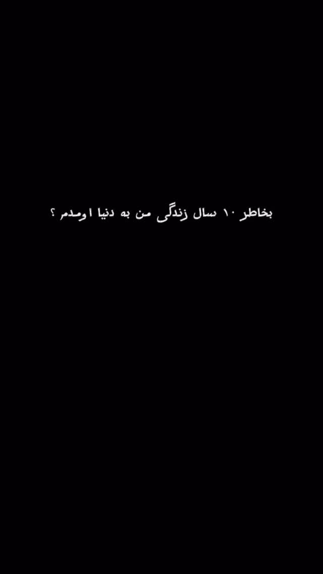 جدید ترین استوری اینستاگرام مصطفی کیائی