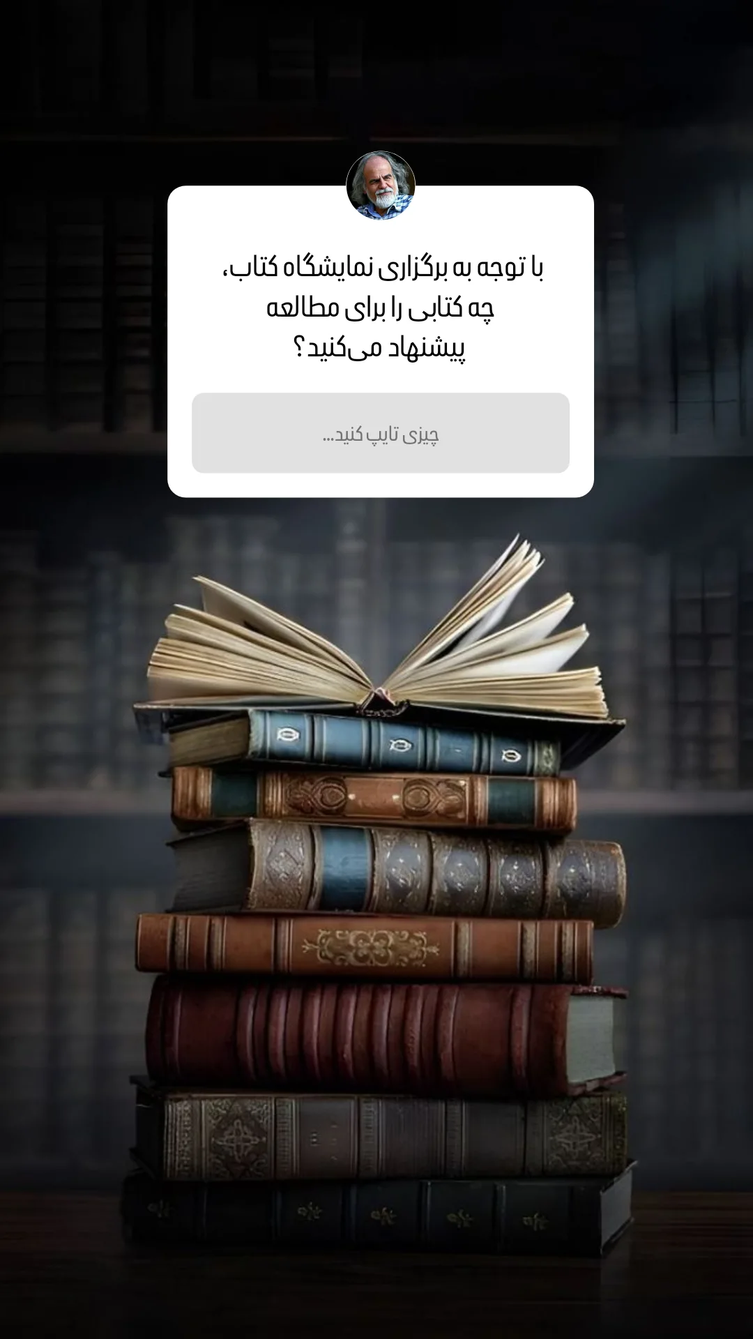  جدید ترین استوری اینستاگرام مصطفی ملکیان