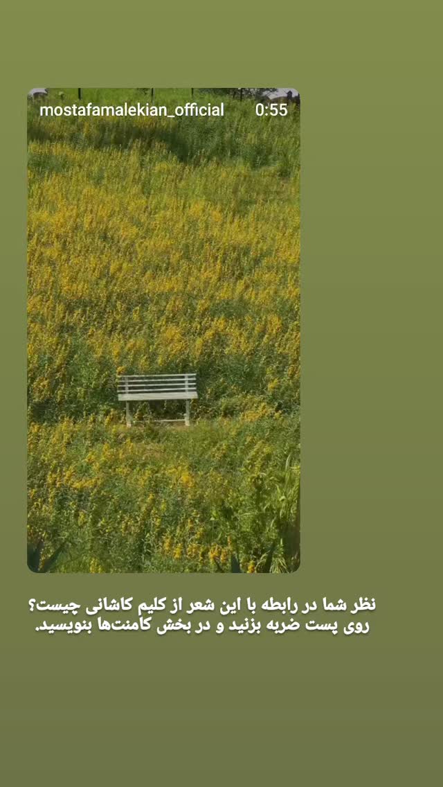  جدید ترین استوری اینستاگرام مصطفی ملکیان