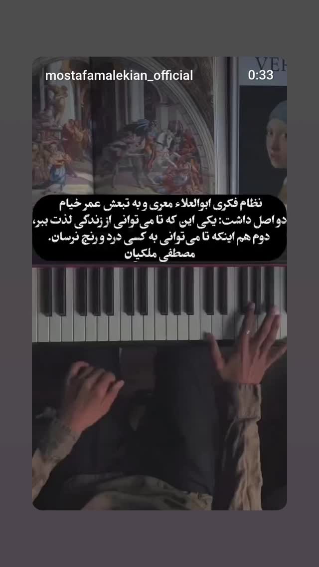  جدید ترین استوری اینستاگرام مصطفی ملکیان
