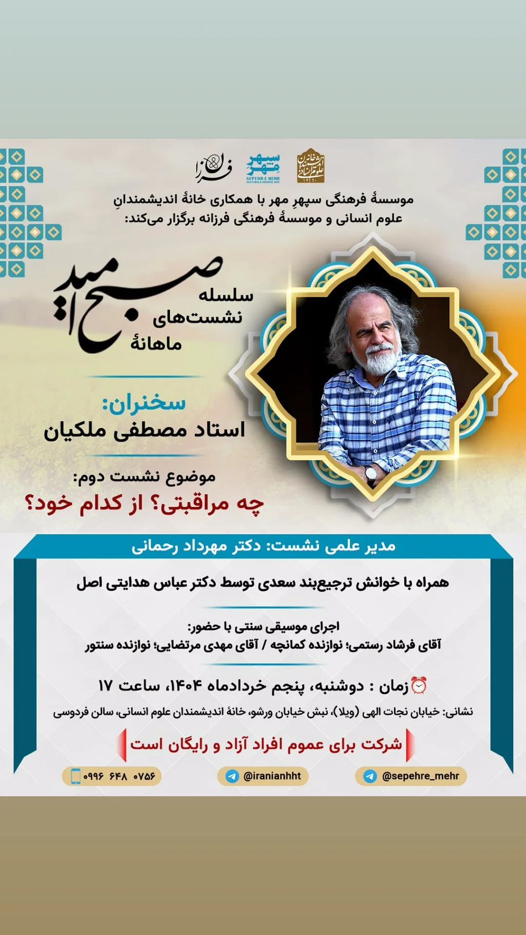  جدید ترین استوری اینستاگرام مصطفی ملکیان