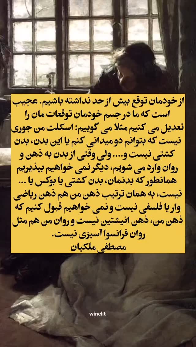  جدید ترین استوری اینستاگرام مصطفی ملکیان