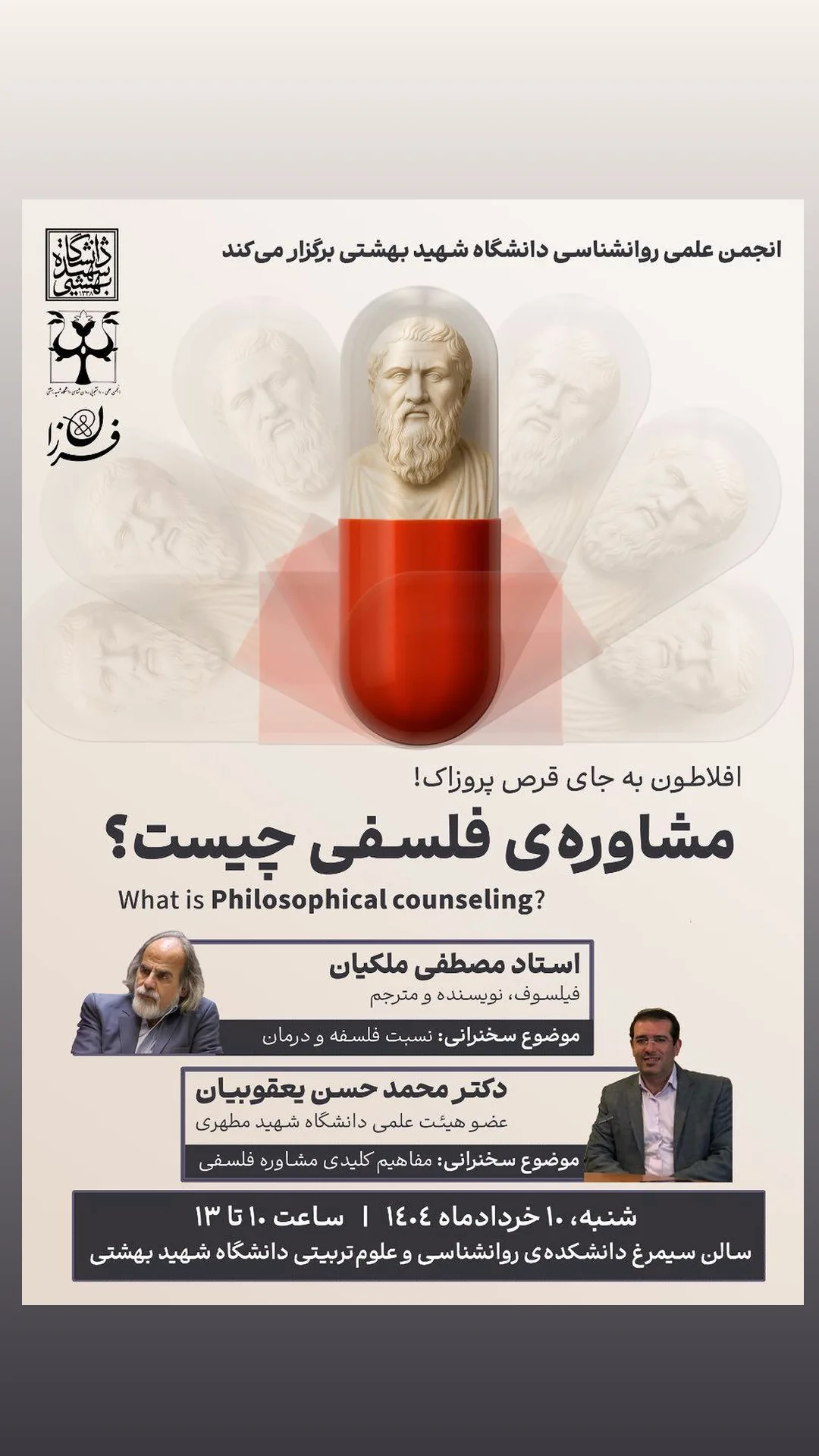  جدید ترین استوری اینستاگرام مصطفی ملکیان